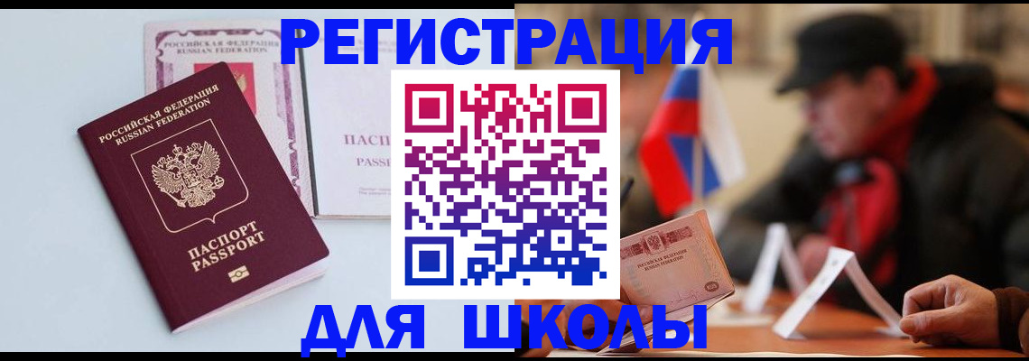 временная регистрация госуслуги в Шагонаре