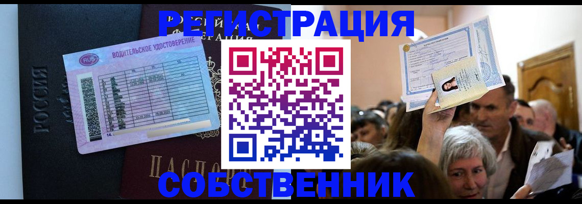 прописка гарантия в Шагонаре