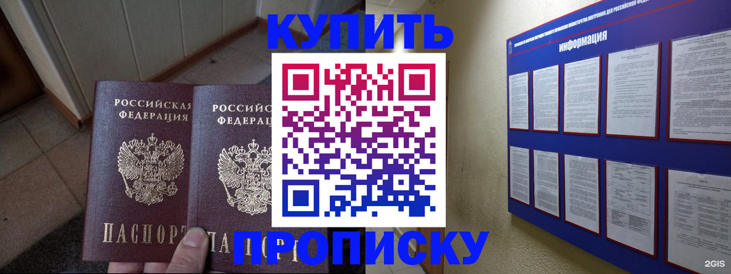 регистрация для школы в Шагонаре