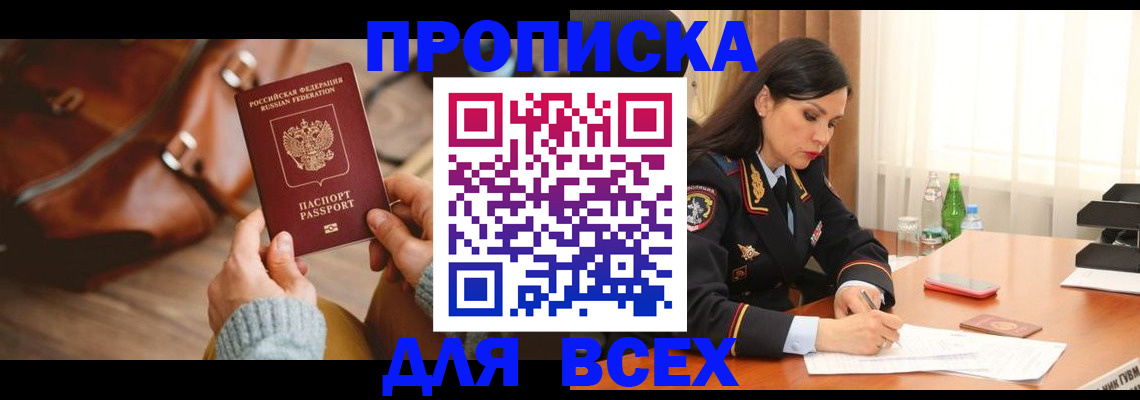 где прописаться в Шагонаре