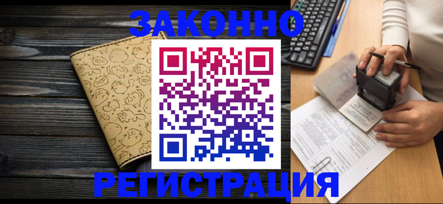 где прописаться в Шагонаре