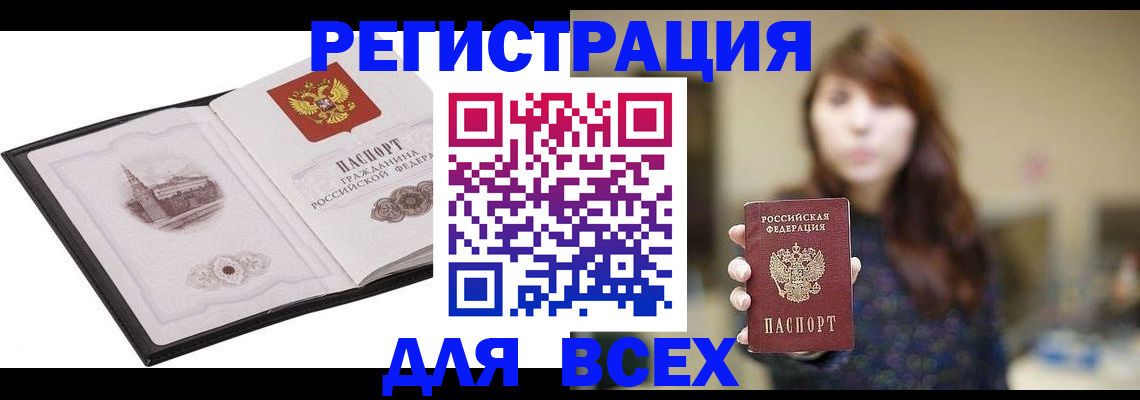 прописка в квартире в Шагонаре